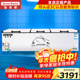 雪贝娜冰柜商用大容量全冷冻家用双温卧式冷柜展示柜 2188双机【双倍制冷一级能效】长3.08米