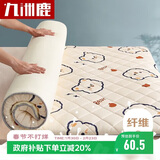 九洲鹿四季可折叠软垫120*200cm