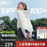 蕉下（beneunder）防晒衣女春夏新款冰丝凉感升级披肩AL118霜奶白M
