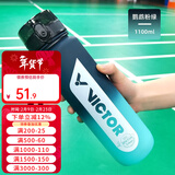 威克多（VICTOR）胜利tritan材质羽毛球运动水杯大容量健身水壶户外骑行杯子PG871 PG871-R鹦鹉粉绿-1100ml