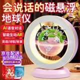 活石磁悬浮地球仪AI天猫精灵10儿童玩具8-12女男孩生日礼物7-14岁高档 4寸粉【磁悬浮+AI天猫精灵+蓝牙】闹钟+AR+马年礼袋 开学礼物上档次实用2026火的AI玩具9岁男女童