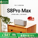 宝格声（BOGASING） 【柏林之声】S8Pro MAX德国三分频无线蓝牙音箱低音炮高音质HIFI发烧级高端家用大功率3d环绕音响 珍珠银【七核发声+HIFI高音质】 套餐三 标配+64G内存卡+读