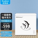 荣事达（Royalstar）小冰柜家用小型冷冻保鲜迷你冷藏商用卧式冷柜单用储母乳柜节能省电 【一级节能 全国联保】单温 178L