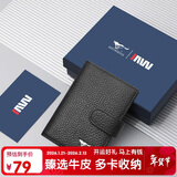 七匹狼卡包证件包钱包男驾驶证皮套名片夹卡套便捷商务银行卡包