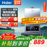 海尔（Haier）出品Leader系列12升一厨一卫燃气热水器天然气家用恒温节能安全耐用变频风机热水器上门安装 16L 【MODEL】行业爆款闭眼如入 主推款