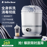 小白熊SnowBear奶瓶消毒器带烘干消毒婴儿消毒奶瓶器婴儿蒸汽消毒锅柜2016