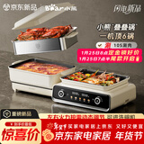 小熊（Bear）电火锅专用锅折叠多功能锅蒸煮多用途锅烤涮一体家用料理小熊叠叠锅3.0 单锅N22S3 