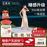 金橡树泰舒天然乳胶床垫泰国进口原液榻榻米双人可定制1.8*2米 适中偏硬