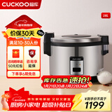 福库（CUCKOO）电饭煲韩国品牌商家用超大容量电饭煲持久耐用不粘内胆学校食堂饭店餐厅大电饭煲10人20人30人以上 3055 16L