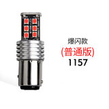 淘车艺 大众新宝来新桑塔纳新捷达改装专用LED爆闪刹车灯超高亮1157尾灯 1157 爆闪款/单个价