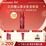 梦妆山茶凝时多肽紧颜乳125ml保湿修护抗皱紧致护肤品情人节礼物