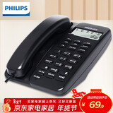 飞利浦（PHILIPS）电话机座机 固定电话 办公家用 免提通话 免电池 来电显示 TD-2808 (黑色)