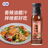 百利 香辣油醋沙拉汁 0脂肪0添加蔗糖蔬菜轻食沙拉酱 250g