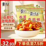 黄飞红（HUANGFEIHONG）香脆椒308g*2袋 辣椒脆辣椒酥香辣酥花生脆零食下酒菜花生米