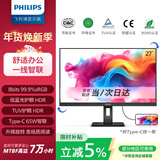 飞利浦（PHILIPS）27英寸 2K 办公显示器 Type-C65W HDR 99%sRGB TUV低蓝光护眼 升降旋转 设计电脑显示屏 27B1U3600