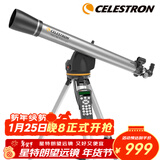 星特朗70LCM自动寻星跟星天文望远镜 中文手控器操作观景观天2用 高清高倍专业1000天文望远镜