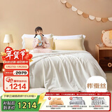 富安娜儿童100%蚕丝被子母被冬被60s全棉二合一被 10斤230*229cm