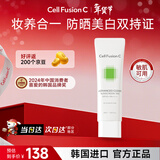 秀肤生绿色防晒50ml防晒霜素颜隔离霜遮瑕出游送女友韩国进口情人节礼物