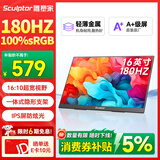 雕塑家16英寸便携式显示器180HZ高刷 Switch Ps4/5游戏电竞扩展屏 100%sRGB手机笔记本电脑副屏MF16LH