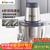 小熊（Bear）绞肉机家用 辅食机婴儿绞馅机碎肉机料理机饺子肉馅搅拌机打蒜器电动搅肉机约2L钢碗双刀QSJ-S03B5