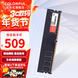 七彩虹（Colorful）DDR4 3200 3600 8G 16G 32G内存条 马甲条 电脑台式机内存 性价之选 DDR4 3200 8G【普条】 8GB 1条 /16G/32G【以选择型号为准