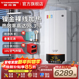 斯帝博别墅商用单相/三相电大功率即热式电热水器家用洗澡浴缸大水量速热热水器过水热 超薄中央电热水器 12000W DSF-12B 220V 免费安装