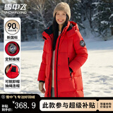 雪中飞轻户外工装防风保暖连帽羽绒服情侣长款潮流工装羽绒衣男女款外套 红色（男女同款） L (165)