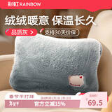 彩虹电热暖手热水袋宝充电水电隔离安全防爆已注水热水袋暖肚子热敷 智慧灰【兔绒触感*水电分离】
