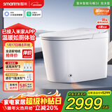 智米（SMARTMI）智能马桶3X 泡沫盾无水压自动翻盖坐便器接入米家APP 300坑