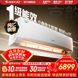 格力（GREE）空调 京韵 新能效 变频冷暖 高温自清洁 智能WIFI 家用壁挂式客厅挂机 家电以旧换新 京韵 新一级能效 3匹 大挂机