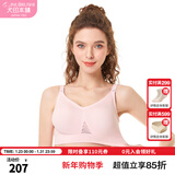 犬印本铺孕妇一体式运动型哺乳开扣内衣文胸无钢圈透气弹力前开喂奶胸罩 桃粉色 M