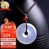 石玥珠宝精品天然白玉髓玛瑙平安扣吊坠本命年护身符转运珠挂件男女士款