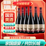 长城（GreatWall）御秘解百纳干红葡萄酒橡木桶陈酿 750ML*6瓶整箱装红酒年货节送礼