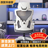 锦汐 电脑椅家用办公椅子靠背人体工学椅学习转椅老板座椅游戏电竞椅 【满配】白灰-乳胶逍遥4级杆脚踏