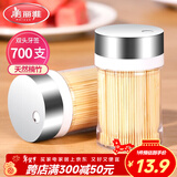 美丽雅 牙签700支 一次性竹牙签盒装水果牙签筒装便携剔牙签家用小吃签