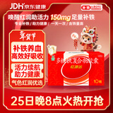 国风 红源达 多糖铁复合物胶囊10粒 孕期补铁哺乳期女性儿童补铁补铁剂经期补铁年货