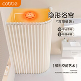 卡贝弧形浴帘套装免打孔隐形防水卫生间浴室隔断帘淋浴干湿分离-C