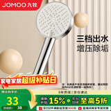 九牧（JOMOO）花洒喷头浴室增压出水手持花洒头 【三功能】S260033-2B01-1