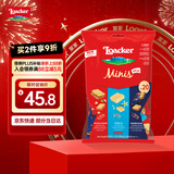 莱家loacker迷你威化饼干混合口味200g进口零食小吃休闲膨化食品