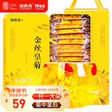 福东海金丝皇菊花茶特优级【金装铁盒】团购大朵独立装养生茶18大朵
