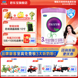 君乐宝（JUNLEBAO）奶粉至臻3段婴幼儿配方宝宝牛奶粉800g（添加cpp+opo） 800g