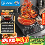 美的（Midea）大功率凹面电磁炉家用商用2200W爆炒电磁灶电陶炉电池炉火锅炉炒菜定时电炉电火灶MC-E22D8年货节
