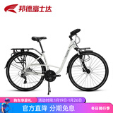 邦德·富士达蝴蝶把自行车男女铝合金公路车禧玛诺变速城市通勤长途通勤旅行车 迷雾灰