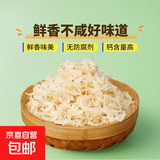 【东东农场专供】山东虾皮虾米咸香小虾米毛虾干货煲汤煮粥 淡干虾皮500g