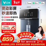 云米（VIOMI）管线机家用壁挂式全通量适用定量定温取水即热连接净饮水机 安全童锁保护UV除菌Master 2S
