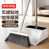 京东京造不锈钢压边扫把簸箕套装 家用垃圾铲加密梳齿笤帚扫帚两件套