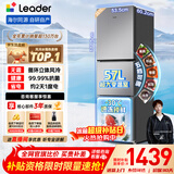 统帅（Leader）海尔冰箱出品悦享系列251L三门小冰箱家用抗菌净味一级能效风冷LC3-258WS9以旧换新国家补贴15%