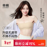 幸棉（LUCKMEEY）【祝绪丹同款】无肩带内衣防滑抹胸薄款文胸透气不闷汗裹胸女