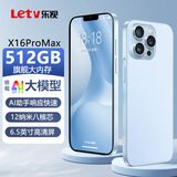 乐视TV X16ProMax 全新AI智能手机八核128GB超薄大屏游戏电竞安卓百元学生老年专用可用5G卡长续航 蓝色
