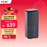 华三（H3C） 新华三 BX54路由器千兆wifi6无线AX5400 穿墙家用5G双频 办公学习 电竞路由 游戏加速新版鲸路由